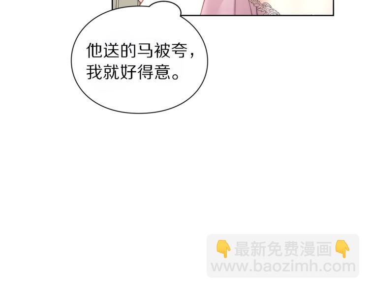 第71话 不可告人的秘密87