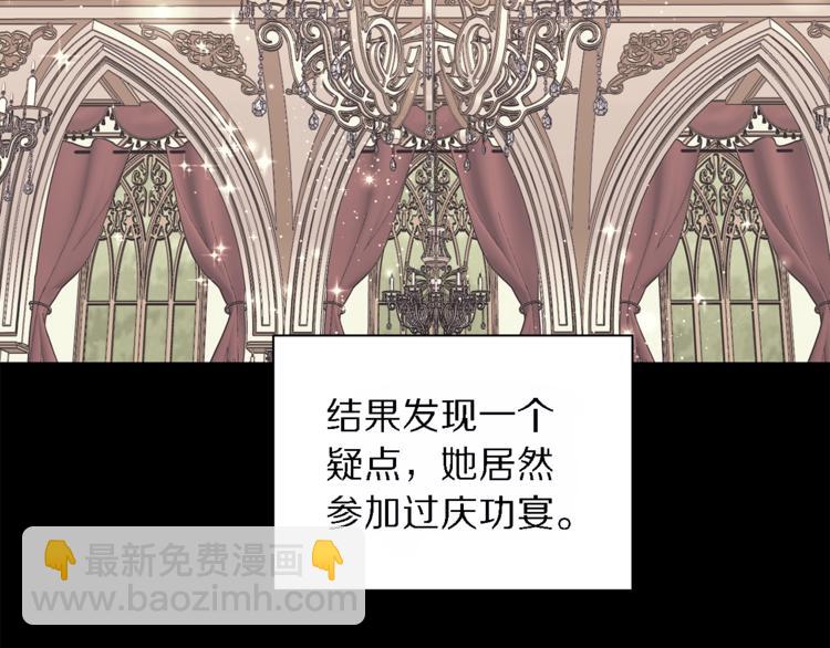 第71话 不可告人的秘密9