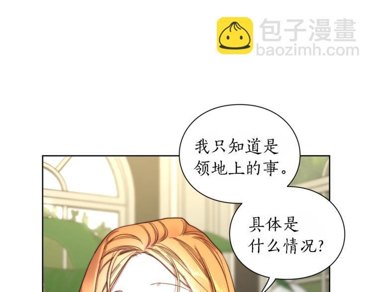第71话 不可告人的秘密99