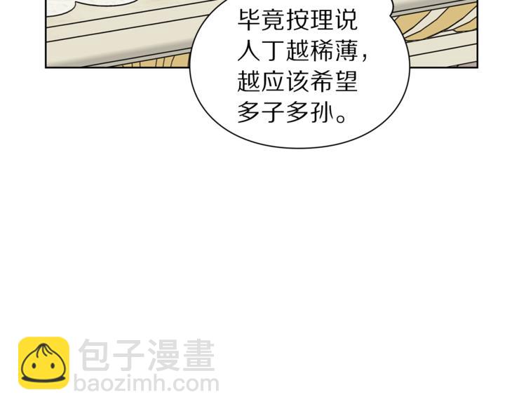 第72话 母子初相见32