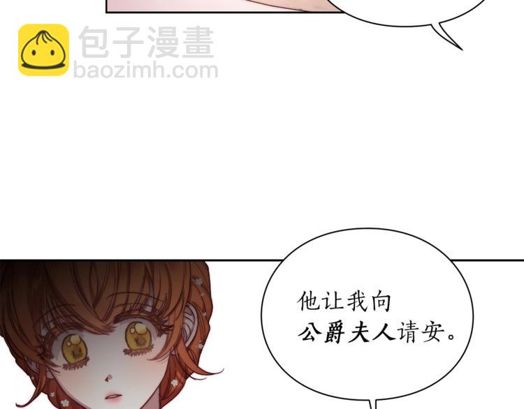 第75话 鸡同鸭讲的对话28