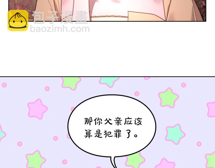 第75话 鸡同鸭讲的对话91