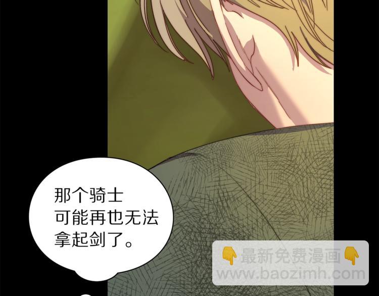 第76话 关于送矿山的事55
