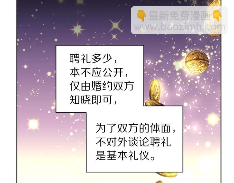 第76话 关于送矿山的事85