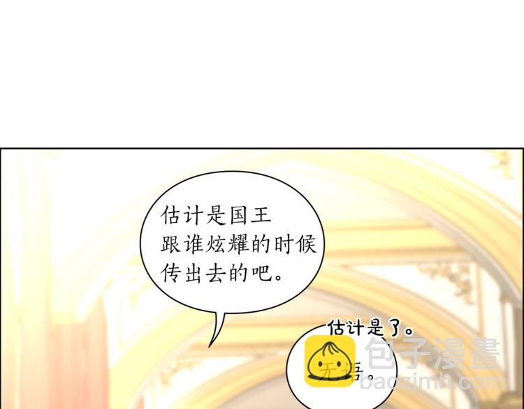 第76话 关于送矿山的事89