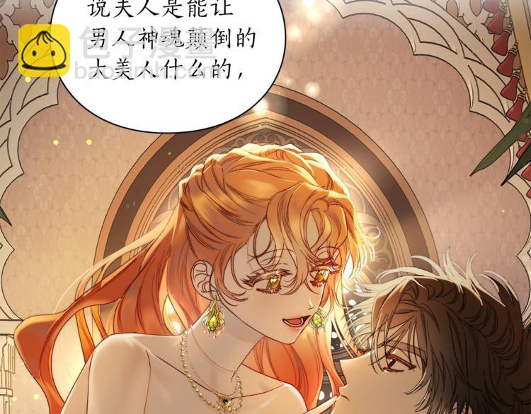 第76话 关于送矿山的事94