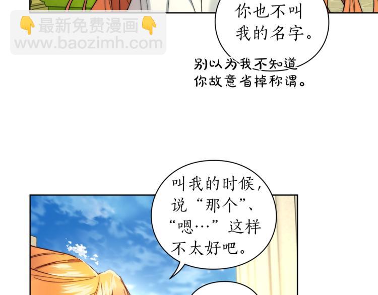 第77话 小绅士101