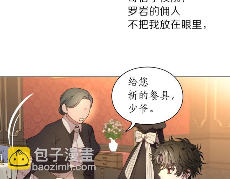 第77话 小绅士27