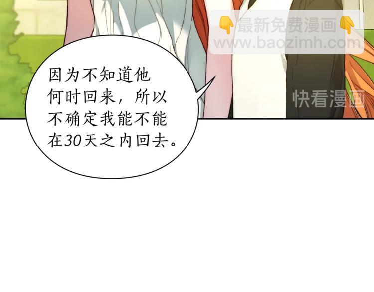 第77话 小绅士82