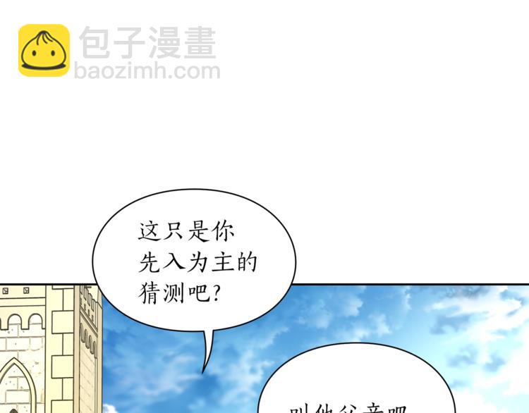 第77话 小绅士97