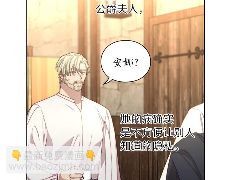 第78话 被厌弃的医师101