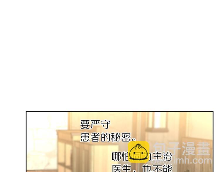 第78话 被厌弃的医师110