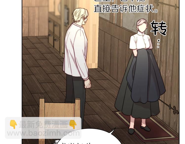 第78话 被厌弃的医师111