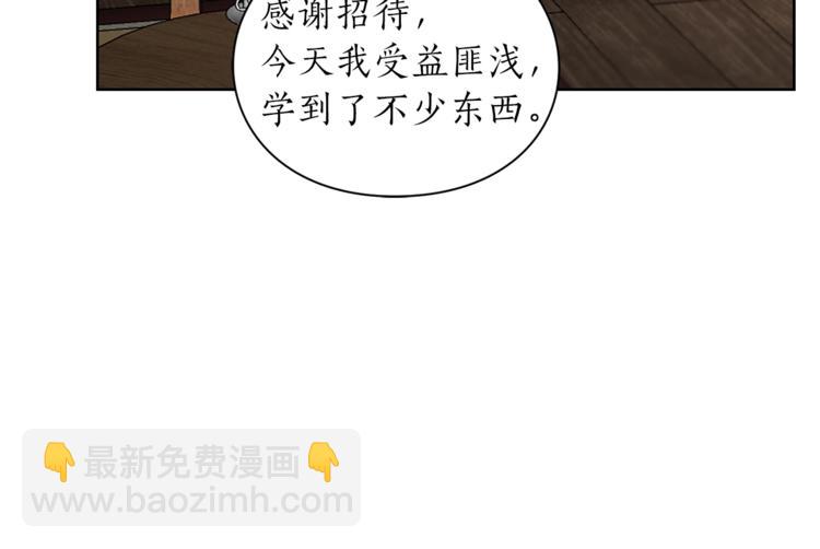 第78话 被厌弃的医师112