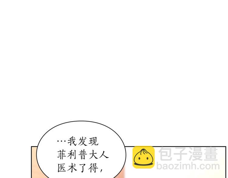 第78话 被厌弃的医师146