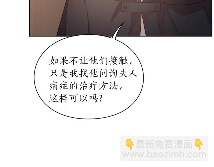第78话 被厌弃的医师148