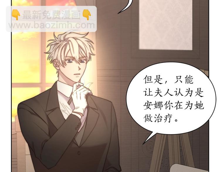 第78话 被厌弃的医师154
