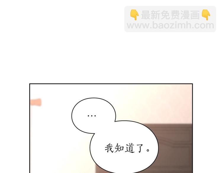 第78话 被厌弃的医师160