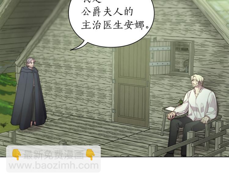 第78话 被厌弃的医师26