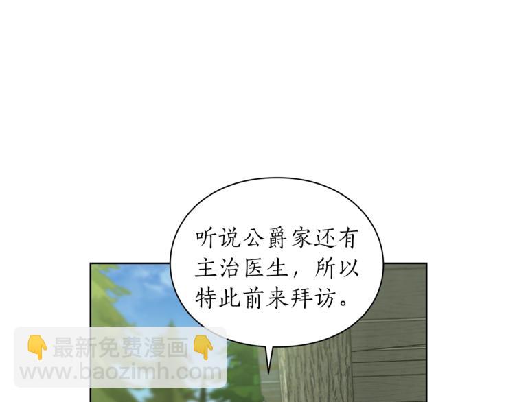 第78话 被厌弃的医师27