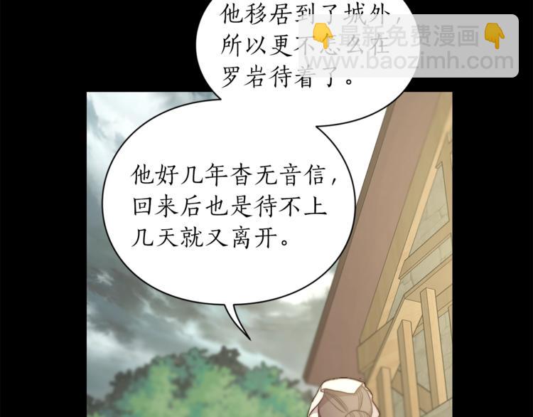 第78话 被厌弃的医师44