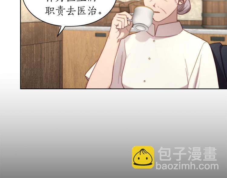 第78话 被厌弃的医师59