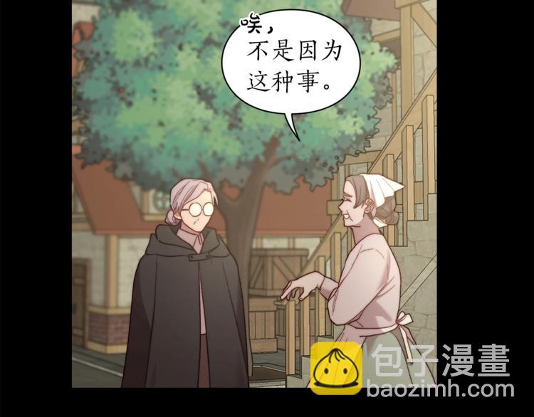 第78话 被厌弃的医师61