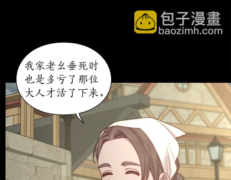 第78话 被厌弃的医师63