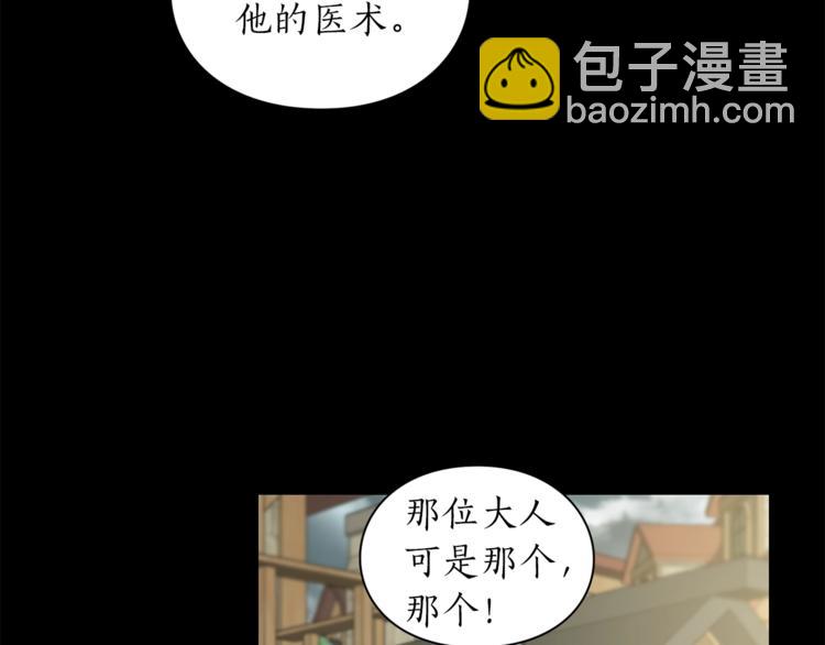 第78话 被厌弃的医师65