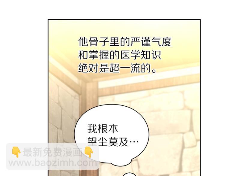第78话 被厌弃的医师76