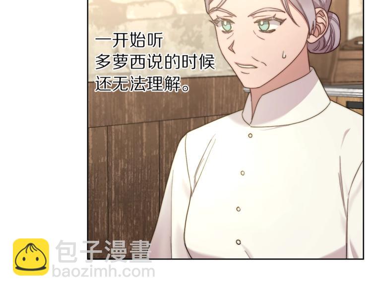 第78话 被厌弃的医师79