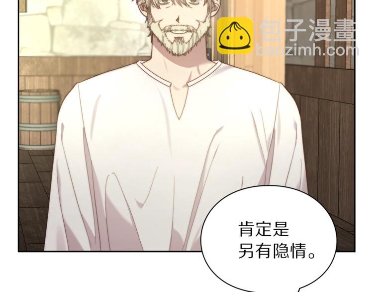 第78话 被厌弃的医师88