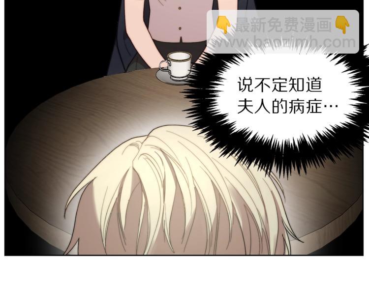 第78话 被厌弃的医师94