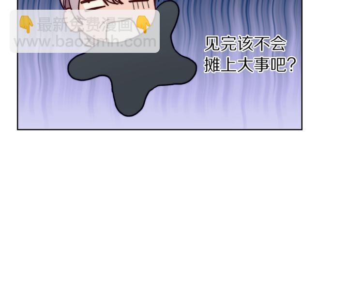 第79话 带你见个人83