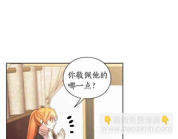 第81话 你不讨厌我吗？101