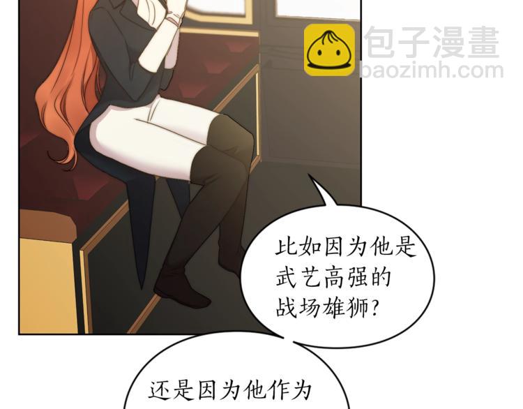 第81话 你不讨厌我吗？106