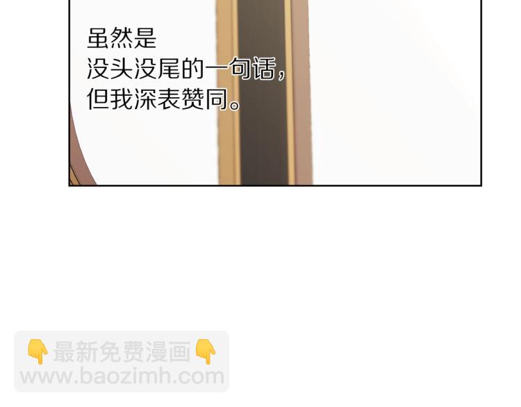 第81话 你不讨厌我吗？115