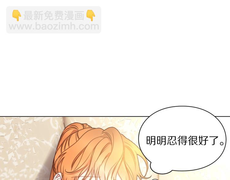 第81话 你不讨厌我吗？122
