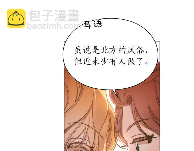 第81话 你不讨厌我吗？16