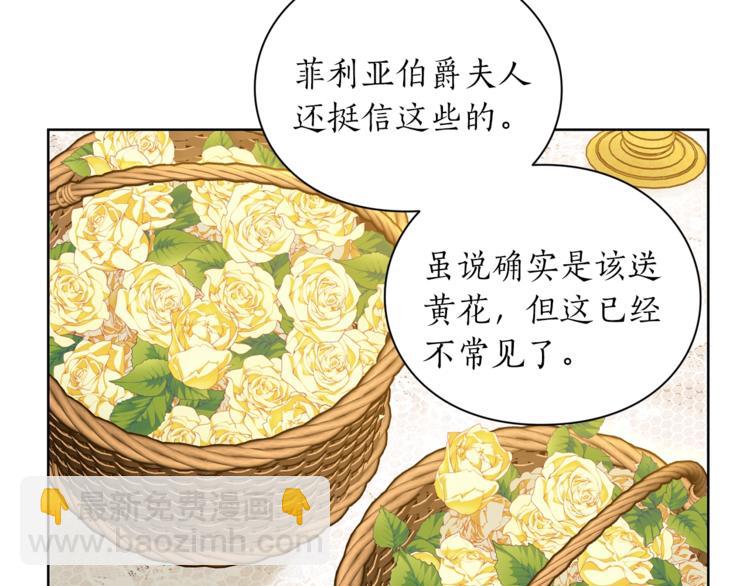 第81话 你不讨厌我吗？18