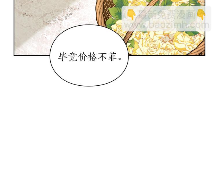 第81话 你不讨厌我吗？19