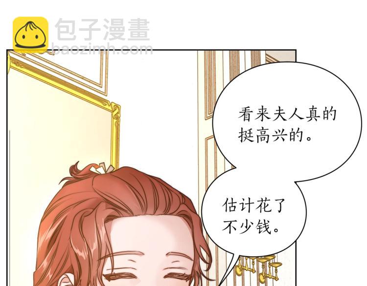 第81话 你不讨厌我吗？20