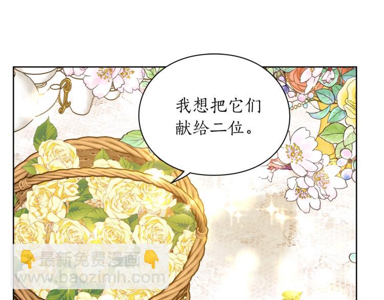 第81话 你不讨厌我吗？3