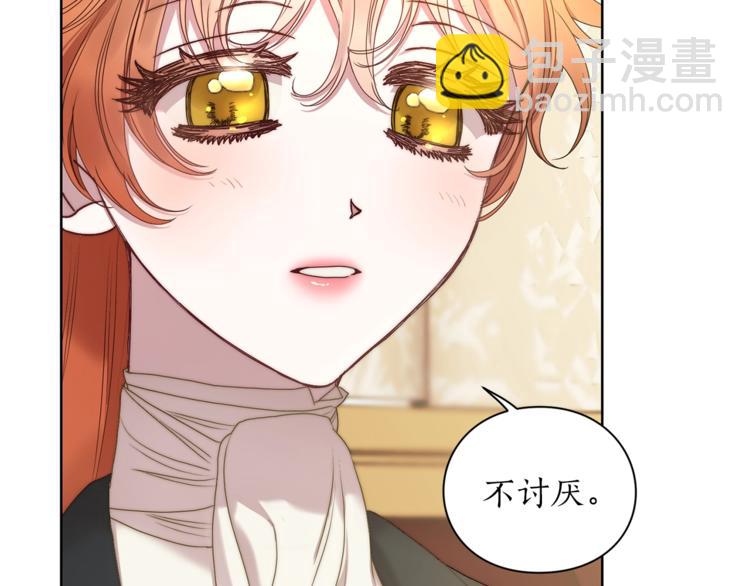 第81话 你不讨厌我吗？41