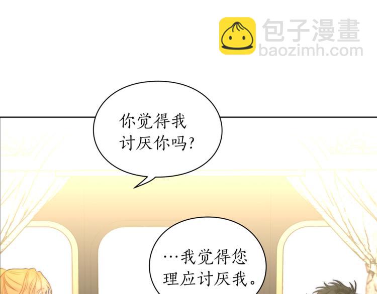 第81话 你不讨厌我吗？43