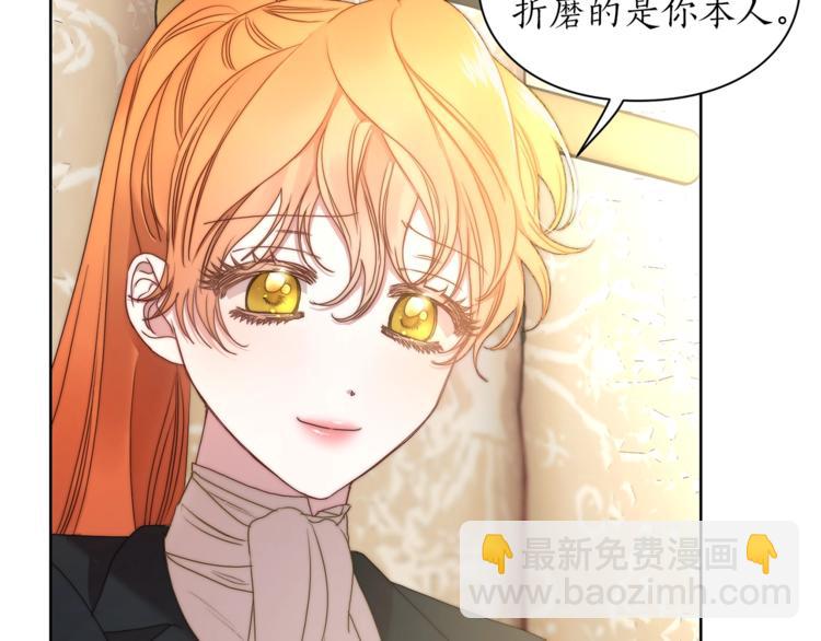第81话 你不讨厌我吗？53