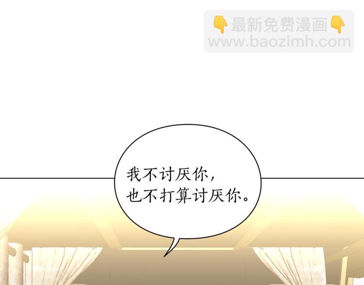 第81话 你不讨厌我吗？58