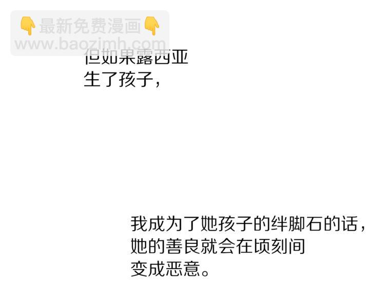 第81话 你不讨厌我吗？65