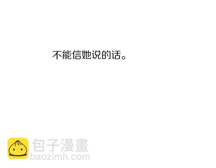 第81话 你不讨厌我吗？66