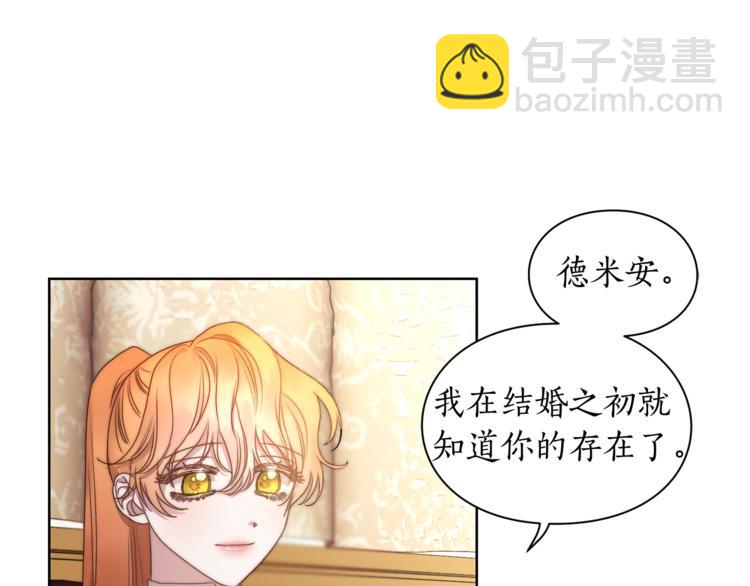 第81话 你不讨厌我吗？67